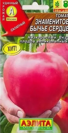 Томат Знаменитое бычье сердце ® 20шт Дет Ранн (Аэлита)