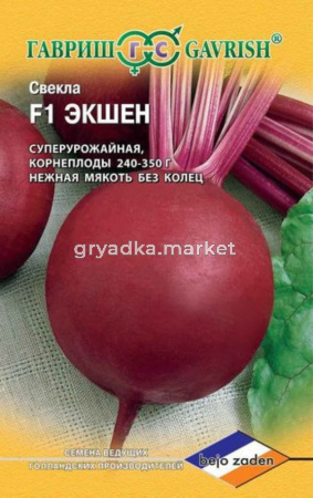 Свекла Экшен F1 1,0г.(Голландия) Гавриш- пригоден д-засушливых