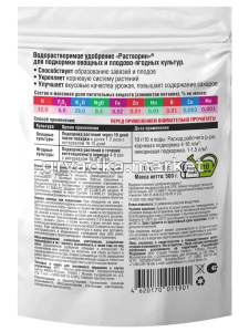 РаствориныВРУ Овощи-ягоды 5