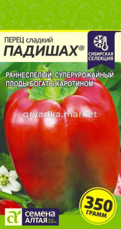 Перец Падишах 0,1гр. Селекция Сем Алт