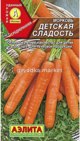 Морковь Детская сладость -средн- Аэлита 