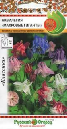 Аквилегия Махровые гиганты, смесь (0,08г),НК