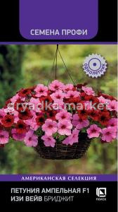 Петуния ампельная F1 Изи Вейв Бриджит ампельная 5шт Одн 100см (Поиск) Семена Профи