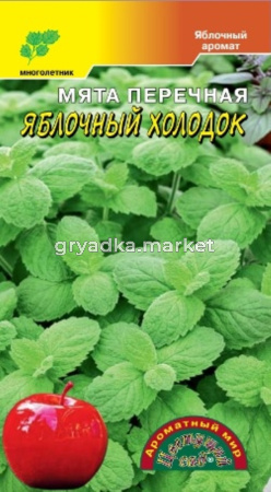 Мята Яблочный холодок 0,03г (Цвет сад)