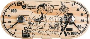 Термометр д-бани и сауны с гигрометром Банная станция 25х11-5