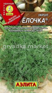 Укроп Елочка кустовой (Аэлита)