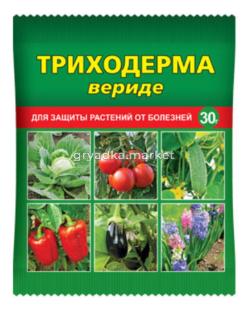 Триходерма вериде от болезн.раст 30г 10-150 ВХ ЛИДЕР ПРОДАЖ!!!