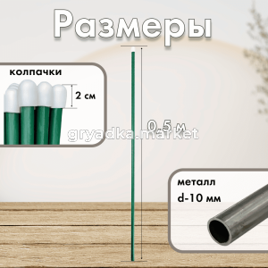 КТ колышек 02