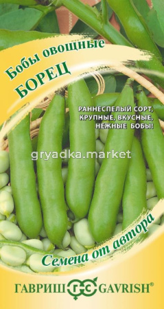 Бобы Борец 10шт (Гавриш) автор
