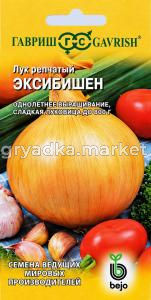 Лук репч. Эксибишен 0,2г Позд (Гавриш) Голландия