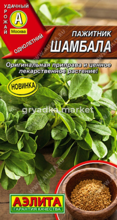 Пажитник Шамбала 0,5г (Аэлита)