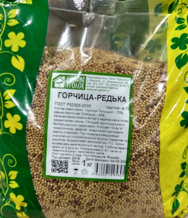 Смесь горчица - редька (70-30) -1кг