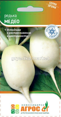 Редька Медео 2г Ср (Агрос)