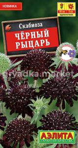Скабиоза Черный рыцарь 0.1г Одн 90см (Аэлита)