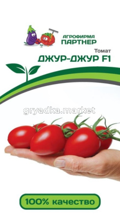 Томат ДЖУР-ДЖУР F1 5шт (Партнер)