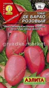 Томат Де Барао Розовый 20шт  Индет Ср (Аэлита)