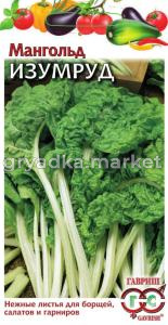 Мангольд Изумруд 2,0г Гавриш