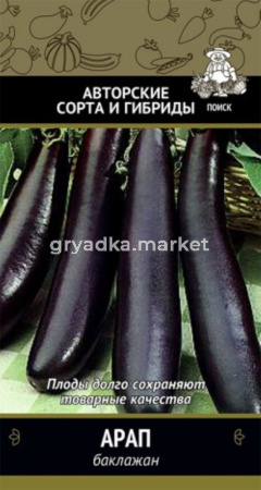Баклажан Арап 0,25г Поиск 