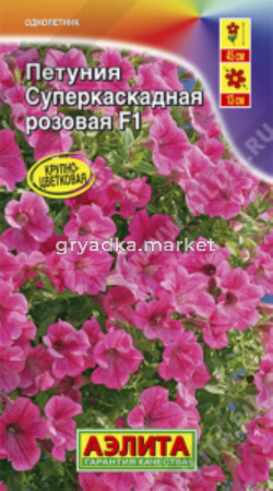 Петуния Суперкаскадная Розовая F1 Аэлита