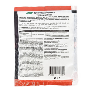 Универсальное удобрение 0,1кг Грунтовая заправка Буйские удобрения 1020 БХЗ