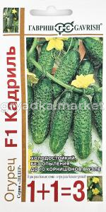 Огурец Кадриль F1 20шт Парт Ранн (Гавриш) 1+1