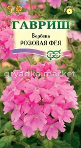 Вербена Розовая фея,высокор.0,1г. Гавриш