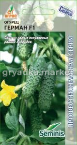 Огурец Герман 8 шт.F1 (Агрос) Нидерланды