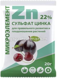 Сульфат цинка 20г 10-250 БМ