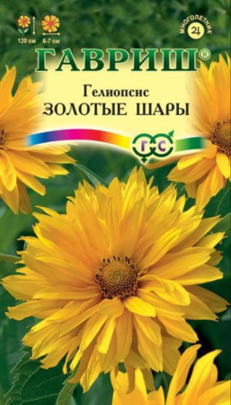 Гелиопсис Золотые шары шероховатый 0,2г Гавриш