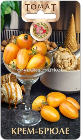 Томат Крем Брюле (Биотехника)