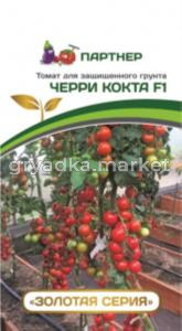 Томат Кокта F1 черри 5шт Индет Ранн (Партнер)