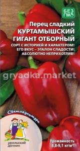 Перец Куртамышский гигант отборный 12шт сладкий (9мм) (УД) 