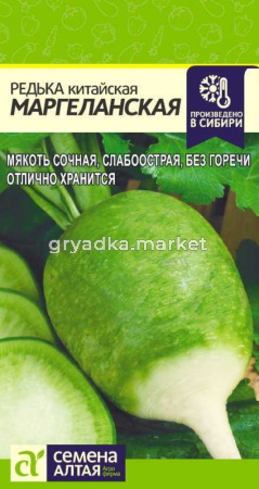 Редька китайская Маргеланская-Сем Алт-цп 1 гр.