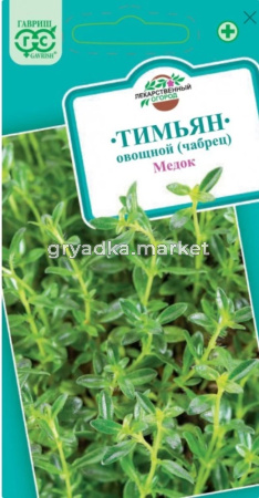 Тимьян (чабрец) Медок ползучий 0,25г Гавриш