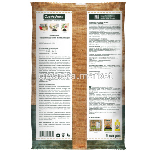 Торф-верховой-кислый-9л_оборот