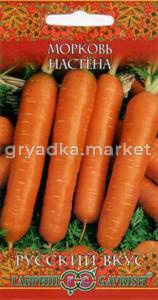 Морковь Настена 2,0г сер.Русский вкус!