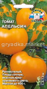 Томат Апельсин 0,1г ,И.салат,слад,ранний (Седек)