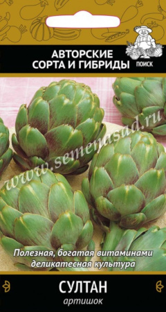 Артишок Султан 2г Ср (Поиск) автор