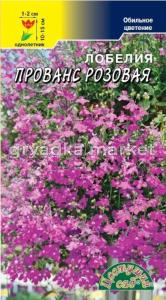 Лобелия Прованс Розовая Одн 15см (Цвет сад)