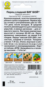 Перец Биг Бой 20шт (7-8мм) Ранн (Аэлита)!