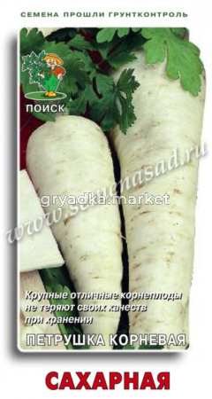 Петрушка Сахарная 3г (Поиск)