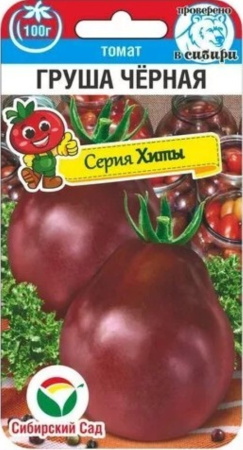 Томат Груша черная 20шт Индет Ср (Сиб сад)