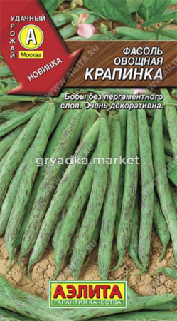 Фасоль Крапинка вьющаяся 5г Ранн (Аэлита) 