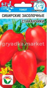 Томат Сибирские засолочные стаканчики 20шт Дет Ср (Сиб Сад)серия ЛС