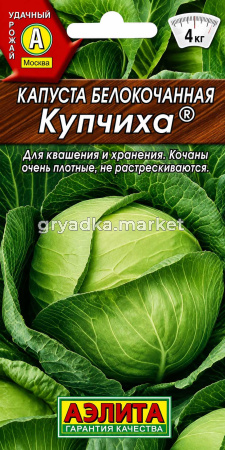 Капуста бк Купчиха 0,3г Позд (Аэлита)