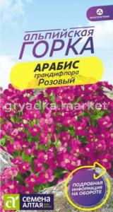 Арабис Розовый грандифлора 0,05г Мн 20см (Сем Алт) Альпийская горка