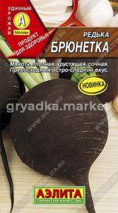 Редька Брюнетка ® 1г округлый Ср (Аэлита)