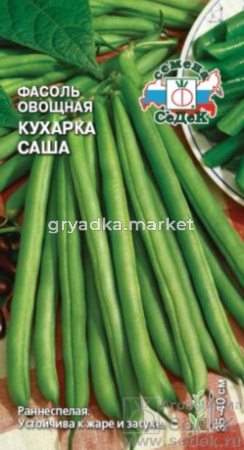 Фасоль Кухарка Саша спарж.куст.5,0г(Седек) зеленая