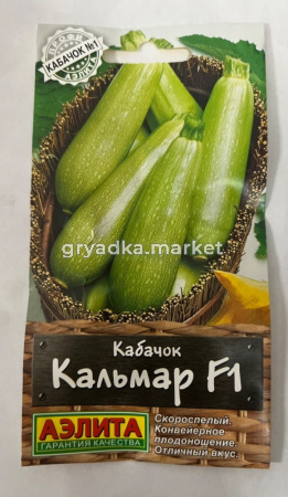Кабачок Кальмар F1 цуккини 5шт Ранн (Аэлита)