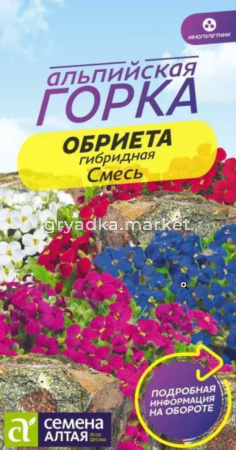 Обриета смесь-Сем Алт-цп 0,05 гр. многолетник